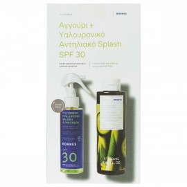 Korres Promo Pack Cucumber Hyaluronic Splash Sunscreen, Αντιηλιακό Σπρέι Προσώπου & Σώματος με Αγγούρι + Υαλουρονικό SPF30 150ml & ΔΩΡΟ Αφρόλουτρο Αγγούρι Bamboo 250ml