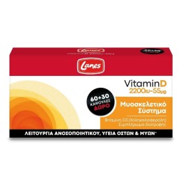 Lanes Vitamin D 2200iu 55μg, Συμπλήρωμα Διατροφής για την Ενίσχυση της Λειτουργίας του Ανοσοποιητικού & την Υποστήριξη του Μυοσκελετικού Συστήματος 60caps & Δώρο 30caps