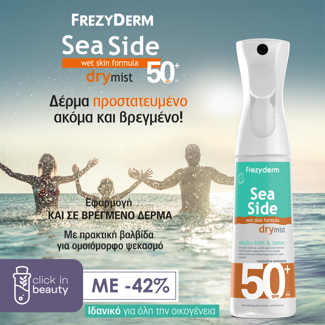 Frezyderm Sea Side Dry Mist SPF50+