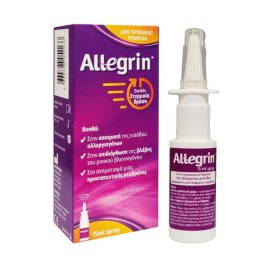 Sanofi Allegrin Ρινικό Spray κατά της Αλλεργικής Ρινίτιδας, 15ml