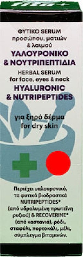Fito+ Hyaluronic & Nutripeptides Herbal Serum for Face, Eyes & Neck, Φυτικό Serum Υαλουρονικό - Νουτριπεπτίδια Προσώπου Ματιών & Λαιμού 30ml