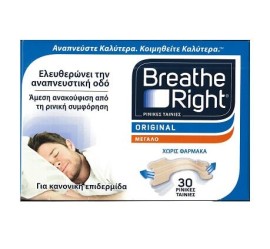 GSK Breathe Right Original Tan Large, Ρινικές Ταινίες για την άμεση Ανακούφιση  30τμχ