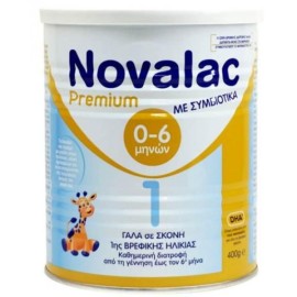Novalac Premium 1, Γάλα 1ης Βρεφικής Ηλικίας (από τη Γέννηση έως τον 6ο Μήνα) 400γρ