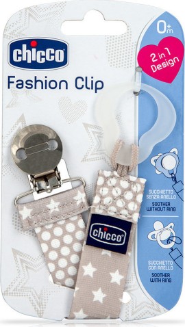 Chicco Pacifier Fashion Clip Κλιπ Πιπίλας σε Ουδέτερο Χρώμα, 1 τεμάχιο