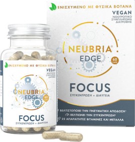 Neubria Edge Focus, Συμπλήρωμα Διατροφής για Συγκέντρωση & Διάυγεια 60caps