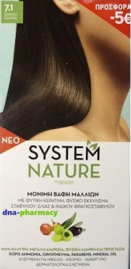 Sant Angelica System Nature 7.1 Ξανθό Σαντρέ 60ml