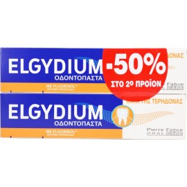 Elgydium Οδοντόπαστα Κατά Της Τερηδόνας 75ml + Elgydium Οδοντόπαστα Κατά Της Τερηδόνας 75ml -50% στο 2ο Προϊόν