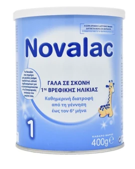Novalac 1, Ρόφημα γάλακτος σε σκόνη για βρέφη έως τον 6ο μήνα 400g