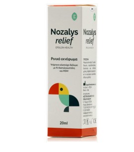 Epsilon Health Nozalys Relief Nasal Spray , Ρινικό Σπρεϊ Για Βουλωμένη Μύτη 20ml