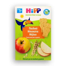 Hipp Apfel Keks, Παιδικά Μπισκότα Μήλου από 1-3 ετών  150gr