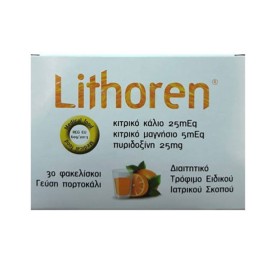 Meditrina Lithoren, Διαιτητικό Τρόφιμο Ειδικού Ιατρικού Σκοπού με γεύση πορτοκάλι 30 φακελάκια