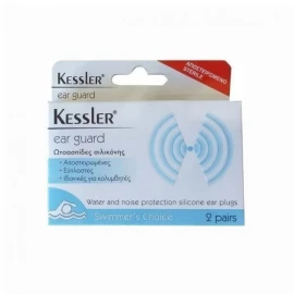 Kessler Ear Guard, Ωτοασπίδες Σιλικόνης Αποστειρωμένες & Εύπλαστες 2 ζευγάρια