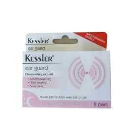 Kessler Ear Guard, Ωτοασπίδες Σιλικόνης Αποστειρωμένες & Πολύ Απαλές 2 ζευγάρια