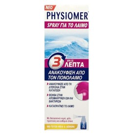 Physiomer Spray, Για Την Ανακούφιση Από Τον Πονόλαιμο ΔΡΑ σε 3 λεπτά με Γεύση Μέλι & Λεμόνι  20ml