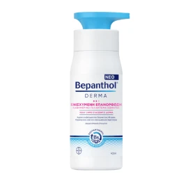 Bepanthol Derma, Γαλάκτωμα Σώματος για Ενισχυμένη Επανόρθωση 400ml