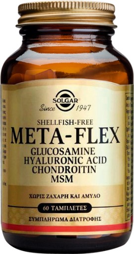 Solgar Meta-Flex,Glucosamine Chondroitin Hyaluronic Acid Msm, Συμπλήρωμα Διατροφής  γιααποτελεσματική στήριξη και ενίσχυση της δομής των αρθρώσεων, των χόνδρων, και των τενόντων 60 κάψ