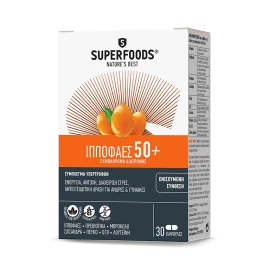 Superfoods Hippophaes 50+, Ιπποφαές για Aντοχή, Eνέργεια, Διαχείριση Στρες & Τόνωση (για άτομα άνω των 50 Ετών) - 30caps