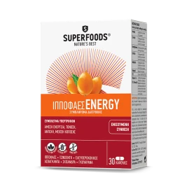 Superfoods Hippophaes Energy, Συμπλήρωμα για Μείωση κόπωσης, Αντοχή, Ενέργεια & Τόνωση 30caps