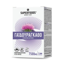 Superfoods Milk Thistle 7500MG, Συμπλήρωμα για Αποτοξίνωση 50caps