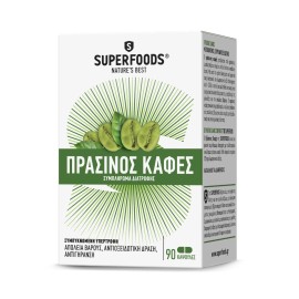 Superfoods Green Coffee, Συμπλήρωμα Διατροφής με Πράσινο Καφέ 2500 mg για Απώλεια Βάρους, 90tabs  